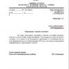 Поступил ответ от Администрации Вольского муниципального района