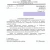 Поступил ответ от Администрации Вольского муниципального района