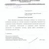 Поступил ответ от Администрации городского округа Коломна