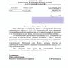 Поступил ответ от Администрации Вольского муниципального района