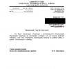 Поступил ответ от Администрации Вольского муниципального района