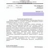 Поступил ответ от Администрации Вольского муниципального района