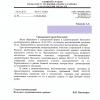 Поступил ответ от Администрации Вольского муниципального района