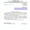 Поступил ответ от Администрации Вольского муниципального района