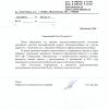 Поступил ответ от Главы Озерского муниципального района Московской области
