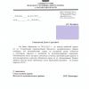Поступил ответ от Администрации Вольского муниципального района