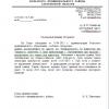 Поступил ответ от Администрации Вольского муниципального района