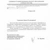 Поступил ответ от Администрации муниципального образования "Город Саратов"