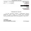 Поступил ответ от Администрации Вольского муниципального района