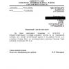 Поступил ответ от Администрации Вольского муниципального района
