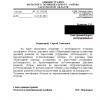 Поступил ответ от Администрации Вольского муниципального района