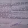 Ответ Администрации г Алушта
