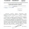 Ответ о состоянии вопроса (на момент мая 2017г) и сроков ремонта остановки общественного транспорта по ул. Тарабукина, 37.