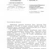 Ответ про то что для установки зеркала нужно чтобы с.Доброе разработало проект.