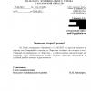 Поступил ответ от Администрации Вольского муниципального района