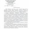 Ответ на обращение от 14.04.2017 № 7545 по вопросу "об образовании карстовой воронки, разрушении фундамента и разрушении водостоков крыши" жилого дома № 11 по ул. Адмирала Макарова.