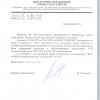 Ответ на Ваше обращение.