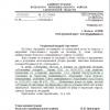 Поступил ответ от Администрации Вольского муниципального района