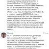 вот так они общаются...я просто хотела возвратить деньги, и кинула им ст. 28, а они сразу грубят