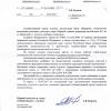 ответ администрации - чистая отписка...