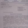 Ответ из Министрества экологии и природных ресурсов республики Крым (часть 1)