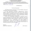 Департамент образования города Севастополя направляет ответ по существу поставленного вопроса в Вашем обращении №8581.