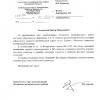Поступил ответ от Администрации Ленинского муниципального района Московской области
