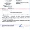 Лтвет от Горуправы Калуги. Очередной.