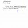 Поступил ответ: Управление организационно-контрольной работы Администрации г. Твери