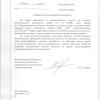 Поступил ответ от Администрации города Магнитогорска