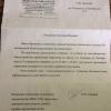 Письмо о песчано-гравийном исполнении