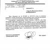 Поступил ответ от Администрации г. Королева