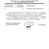 Поступил ответ от Администрации г.Королева