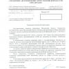 Поступил ответ от  "ГУП Мосавтодор"