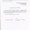 Поступил ответ от Коломенского отделения №1555 ОАО "Сбербанк России"