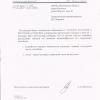 Поступил ответ от Коломенского отделения №1555 ОАО "Сбербанк России"