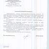 Поступил ответ из Управления Административно-технического контроля Калужской области