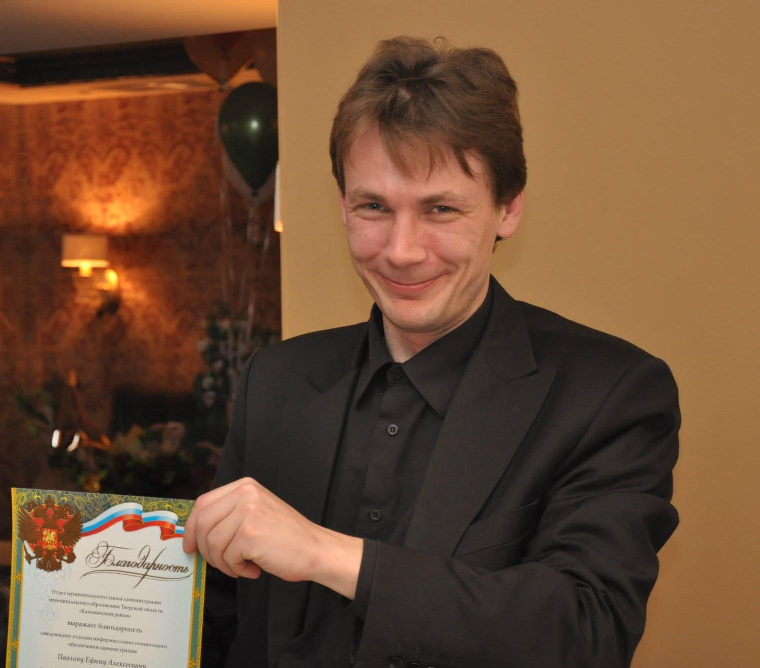 Ефим  Павлов