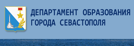 Рисо севастополь электронный журнал 4 школа