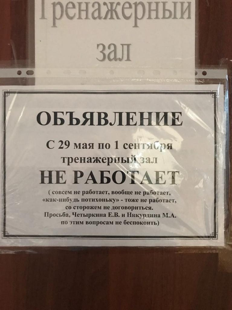 Как пишется зал. Объявление о закрытии магазина. Объявление о закрытии магазина образец. Объявление о временном закрытии магазина образец. Как правильно написать объявление о закрытии магазина.