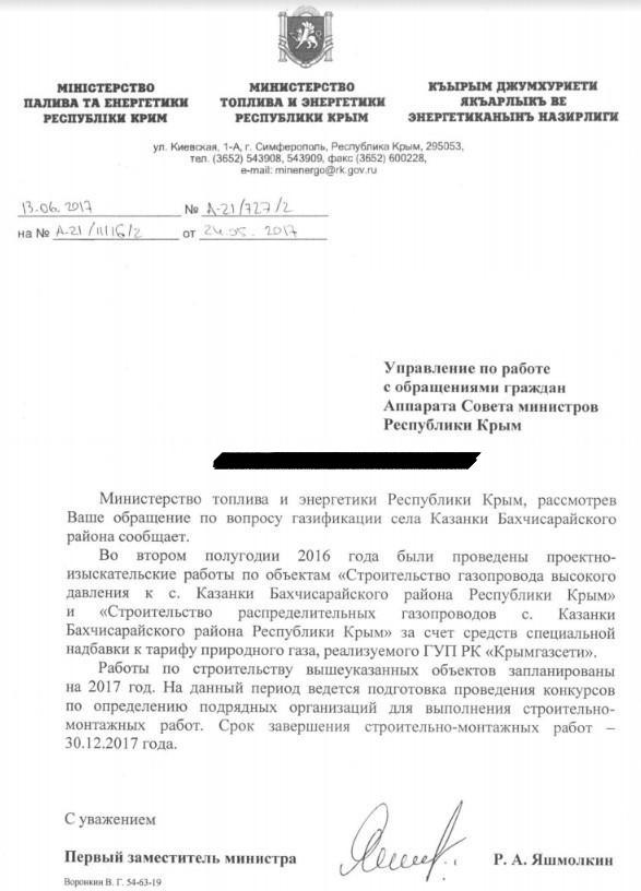 Переход российской армии к населенному пункту обозначенному на схеме цифрой 4