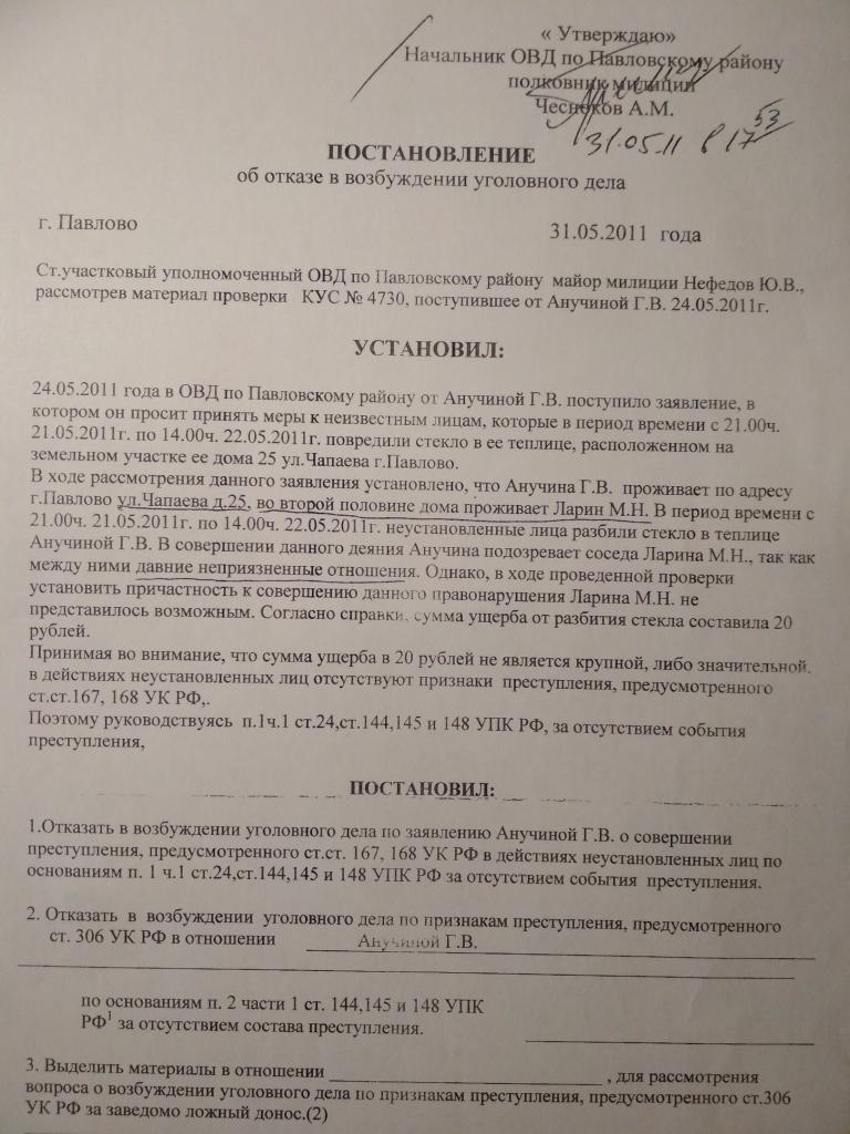 Неисполнение суда, превышение должностных полномочий адвоката наториальной  конторы г.Павлово | iGrajdanin.ru