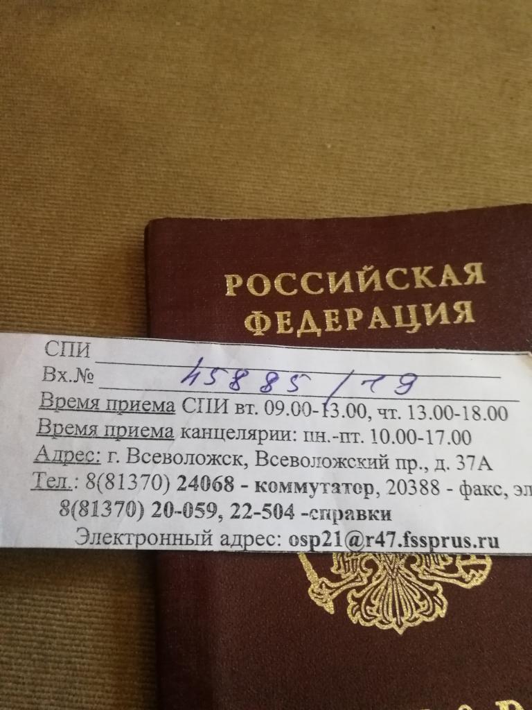 Приставы часы приема. Судебные приставы Всеволожск. Всеволожский районный отдел судебных приставов. Всеволожский просп., 37а, Всеволожск. Всеволожский проспект 37а судебные приставы.