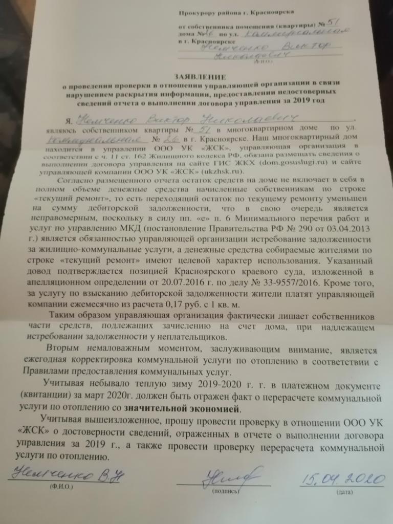 По факту проведения проверки. Заявление о проведении проверки. Обращение о проведении проверки. Запрос о проведении проверки. Письмо о проведении проверки образец.