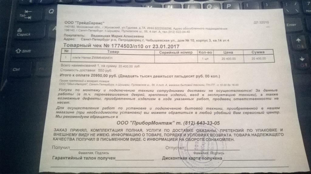 Магазину отказать в возврате в