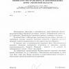 Ответ из министерства транспорта.