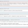 Обращение