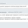 Обращение