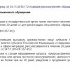 Норма закона