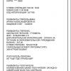 Чек